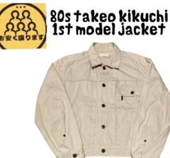 オールド 80s タケオキクチ 1st jacket ジャケット キナリ オールド 80s タケオキクチ 1st jacket ジャケット キナリ