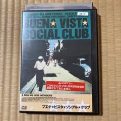 ブエナ・ビスタ・ソシアル・クラブ('99独/米/仏/キューバ) DVD