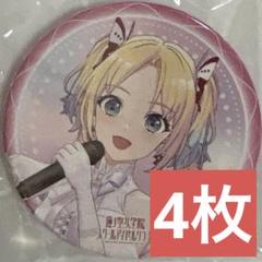 2025年最新】大沢瑠璃乃 缶バッジの人気アイテム - メルカリ