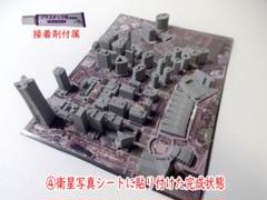 国土交通省の3D都市データを活用した都市模型組立てキット 横浜