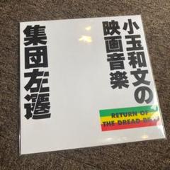 美中古 プロモ GAS BOYS / GAS 12インチ レコード ガスボーイズ 2025年最新】Yahoo!オークション -gas boysの中古品・新品・未