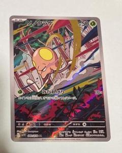 2025年最新】ノノクラゲarの人気アイテム - メルカリ