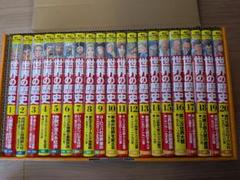 角川まんが学習シリーズ 世界の歴史 全20巻定番セット