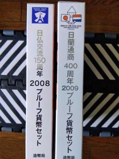 2025年最新】日仏交流150周年 プルーフ貨幣セットの人気アイテム