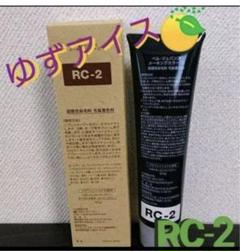 ちづちゃん　新品未使用品ベルジュバンスカラー剤RC-2 PE2 5本セット 2025年最新】ベルジュバンスの人気アイテム - メルカリ