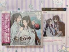 【最新入荷】 【欠損あり】魔道祖師 初回限定盤② 第一期後編 ドラマCD - その他