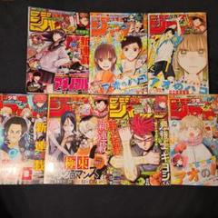 週刊少年ジャンプ 新連載 5種 セット HUNTER×HUNTER ハンターハンター 新連載号 週刊少年ジャンプ