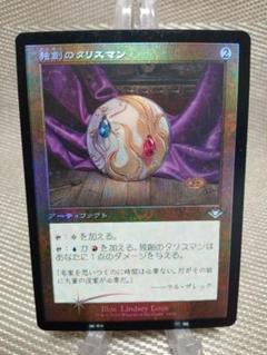 2025年最新】マジック：ザ・ギャザリングの人気アイテム - メルカリ