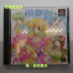 プレイステーションソフト　精霊召喚 プリンセス オブ ダークネス　箱説有