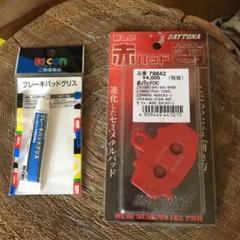 DAYTONA 赤パッド リアパッド ZRX400 ゼファー対応