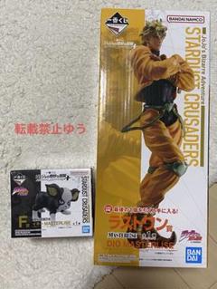 ジョジョの奇妙な冒険1番くじラストワンDIO&F賞イギー他セット