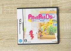 PostPetDS 夢見るモモと不思議のペン　ds ソフト