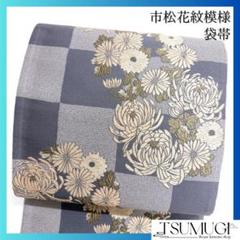 セミアンティーク　乱菊　桔梗　芝草　丸帯　着物　023a p セミアンティーク乱菊桔梗芝草丸帯着物023a p