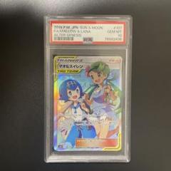 2025年最新】マオスイレン sr psa10の人気アイテム - メルカリ