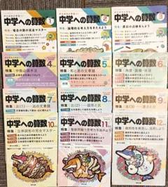 中学への算数・とじ込みファイル - 東京出版の公式直販