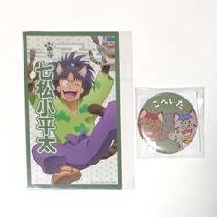 忍たま乱太郎 ナンジャタウン クリアイラストシート 缶バッジ 七松小平太