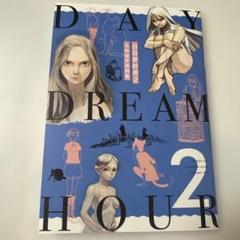 2025年最新】デイドリーム・アワーの人気アイテム - メルカリ