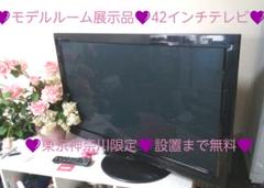 ♡モデルルーム展示品♡送料設置無料♡ パナソニック 42インチ 液晶テレビ♡