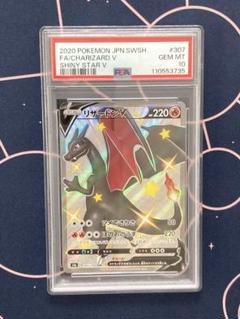 2025年最新】リザードンv ssr psa10の人気アイテム - メルカリ