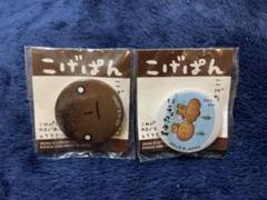 2025年最新】こげぱんピンバッジの人気アイテム - メルカリ