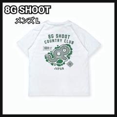 8G SHOOT エイジシュート 白 バックプリント Tシャツ 半袖 メンズL