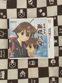 3DS さよなら海腹川背