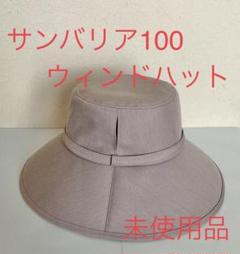 サンバリア　ウィンドハットのサムネイル