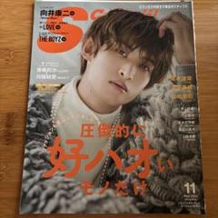 S Cawaii!　向井康二　切り抜き