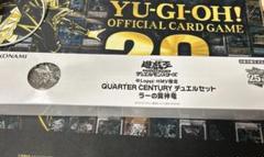 コナミデジタルエンタテインメント ☆限定品☆遊戯王 デュエル