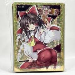 2025年最新】東方 霊夢 スリーブの人気アイテム - メルカリ