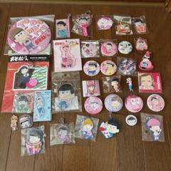 おそ松さん　トド松　缶バッジ　まとめ売り　アクスタ　大量　1番くじ
