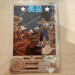 mm5-022DA ベジータ&mm5-026DA ベジータ MM5-026 DA ベジータ R【パラレルレア】 | ドラゴンボール
