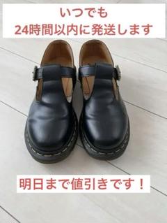 【美品/最終値下】ドクターマーチンPOLLEY Tバーシューズ UK4 23cm POLLEY Tバーシューズ