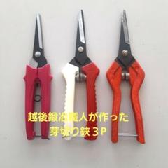 2025年最新】鋏鍛冶の人気アイテム - メルカリ