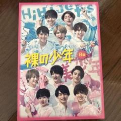 美少年　DVD まとめ売り 2025年最新】サマステ dvd 美少年の人気アイテム - メルカリ