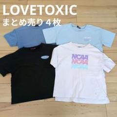 期間限定 ラブトキ 130 140 まとめ売り 女の子130〜140㎝ まとめ売り - メルカリ