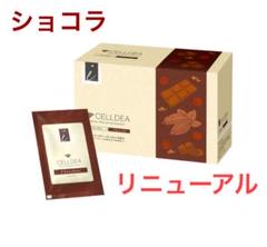 値下げ中‼️ダイアナ セルディア 3種14袋