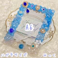 ホイップデコA6ハガキサイズ 海のサムネイル