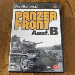 パンツァー フロント Ausf.B　PANZER FRONT Ausf.B
