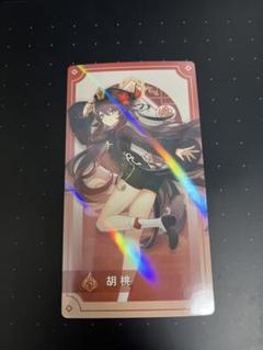 2025年最新】原神 カード 有馬温泉の人気アイテム - メルカリ