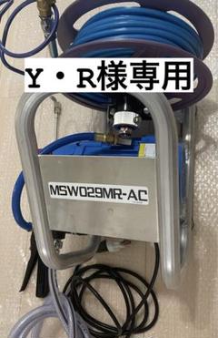 2025年最新】MSW029Mの人気アイテム - メルカリ 2025年最新】MSW029Mの人気アイテム - メルカリ