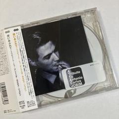 想いあふれて～トリビュート・トゥ・アントニオ・カルロス・ジョビン
