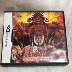 北斗の拳 〜北斗神拳伝承者の道〜