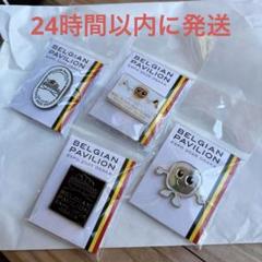 【新品】万博会場限定ベルギーパビリオン｜ベルギー館 ピンバッジ｜ピンズ 新品】万博会場限定ベルギーピンバッジ｜ピンズPavilion and