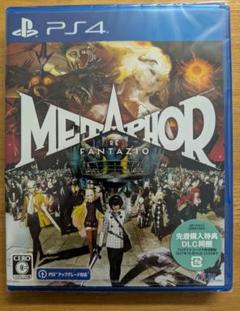 【新品・未開封】メタファリオン：ファンタジオ PS4