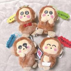 おさるのもんきち　いろいろ表情でござるマスコット　 4種セット サンリオ おさるのもんきち いろいろ表情でござるマスコット 4種
