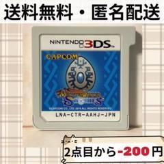 ソフトのみ モンスターハンター ストーリーズ MH 3DS 送料無料 匿名配送