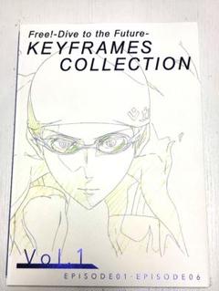 Free!DF KEYFRAMES COLLECTION Vol.1