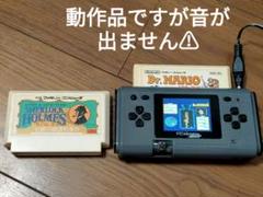 ※難有り⚠　携帯型ファミコン互換機　FCポータブル+ゲーム2本　セット