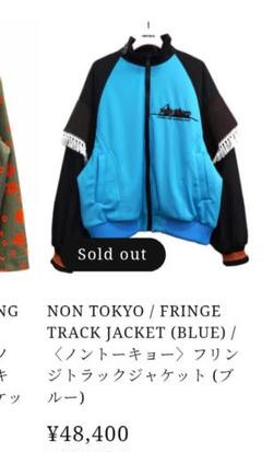 !ノントーキョー フリンジトラックジャケット ジャンパー 317ea2a247e1a25c88a1a9b6a0dec0